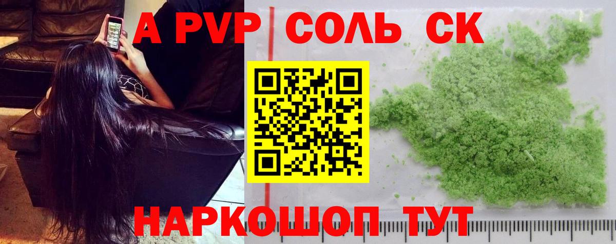 Alfa_PVP Crystall Кизляр