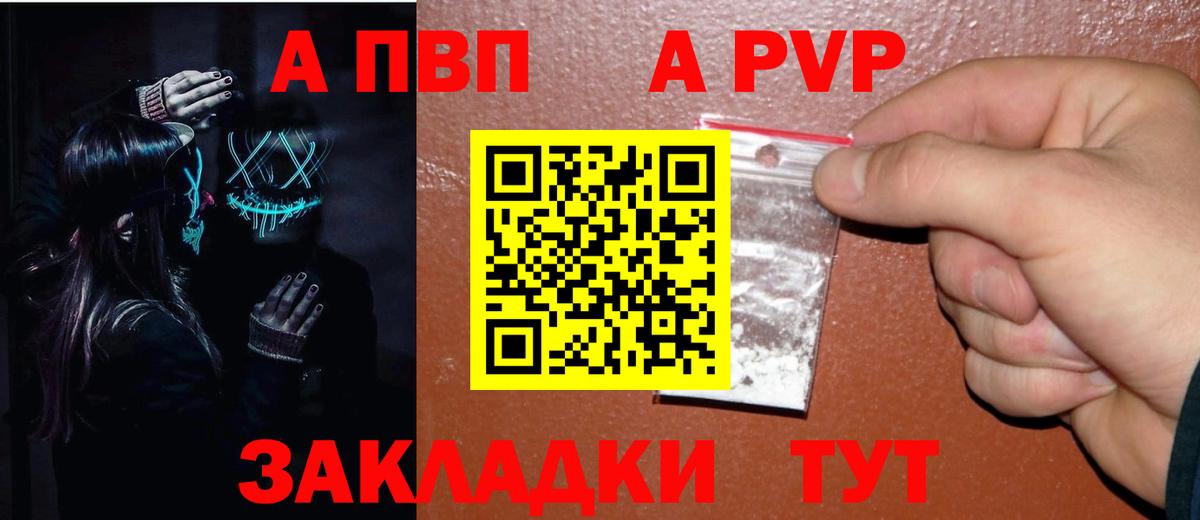 А ПВП  Alfa_PVP СК  Кизляр  Вход с VPN  А ПВП Crystall  Alpha-PVP кристаллы 