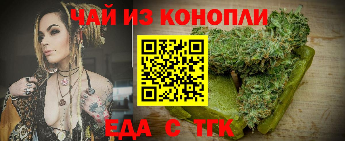 Canna-Cookies марихуана Кизляр