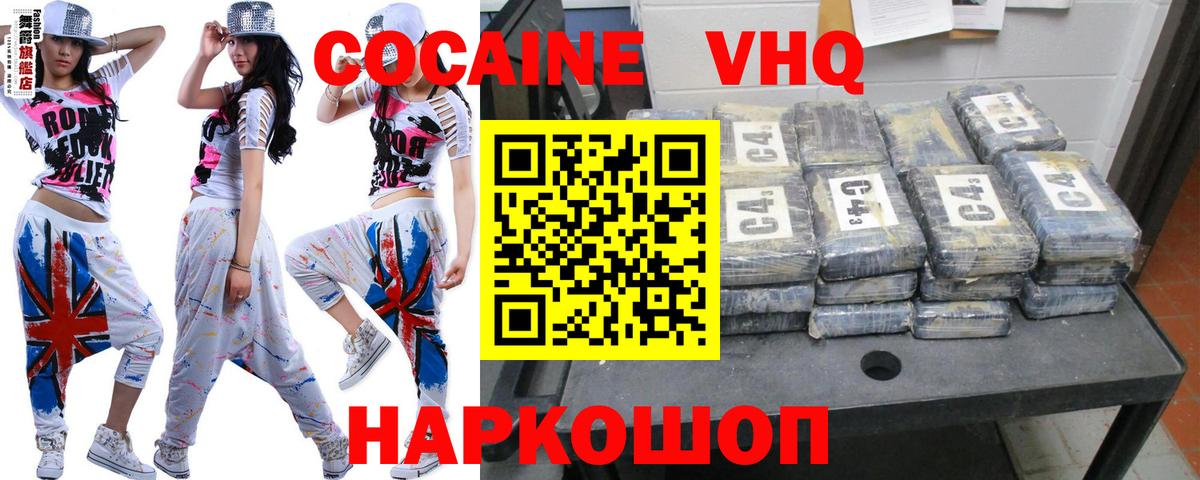 Cocaine 97% Кизляр