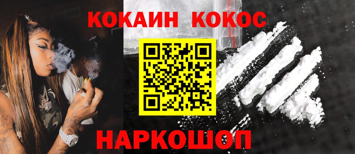 Кизляр  Cocaine FishScale  Cocaine  КОКАИН 97%  Вход с VPN 