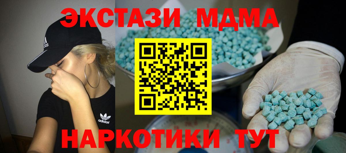 Ecstasy таблы  Ecstasy  Кизляр  Экстази VHQ  купить закладку  Вход с VPN 