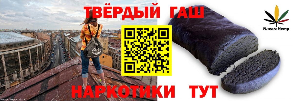 Гашиш hashish  ГАШ Premium  Кизляр  Вход с VPN 