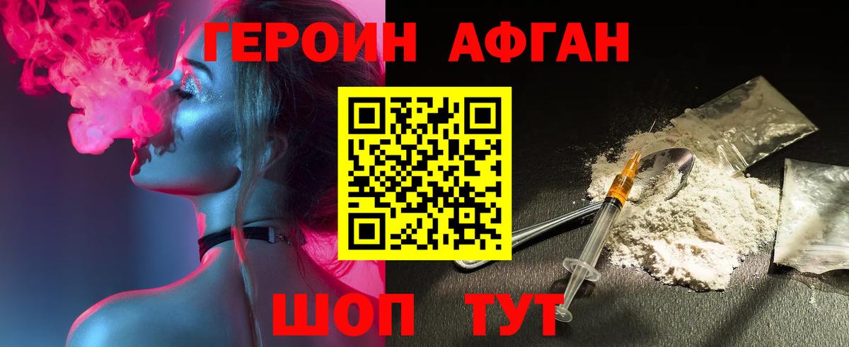 Кизляр  Героин гречка  ГЕРОИН  Вход с VPN 