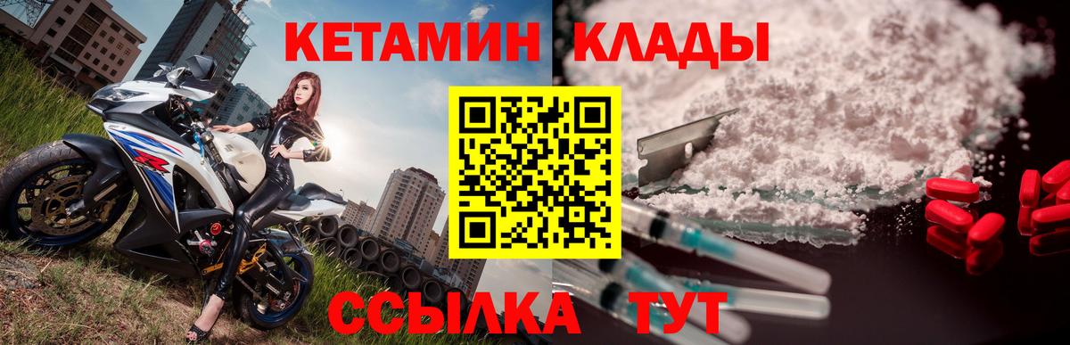 Кетамин ketamine  Вход с VPN  Кетамин ketamine  Кизляр 