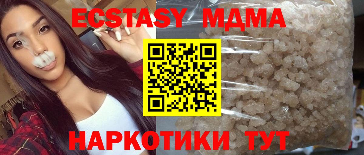 MDMA VHQ  Вход с VPN  Кизляр  МДМА  МДМА Molly 