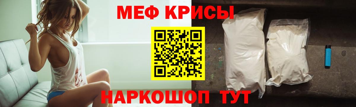 МЯУ-МЯУ кристаллы  Вход с VPN  МЕФ  Кизляр  Мефедрон mephedrone 
