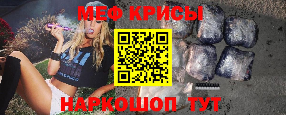 Меф мяу мяу кристаллы Кизляр