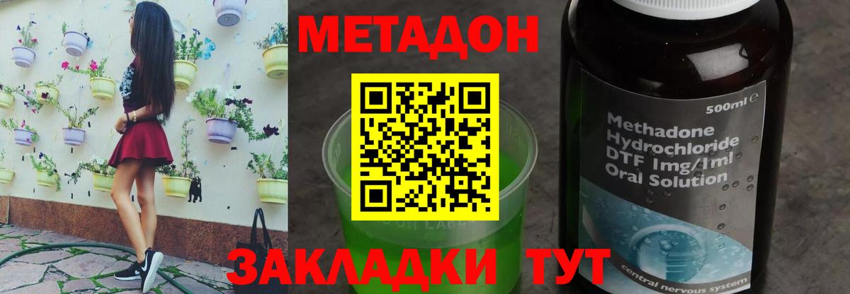 МЕТАДОН VHQ  Вход с VPN  blacksprut рабочий сайт  Метадон кристалл  Кизляр 