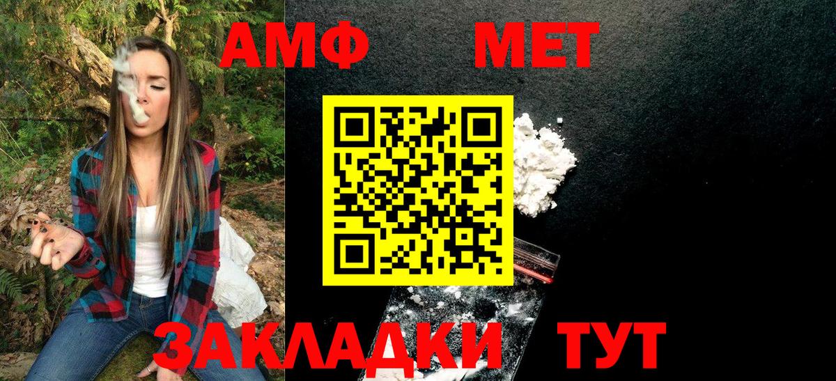 Кизляр  МЕТАМФЕТАМИН кристалл  Вход с VPN 