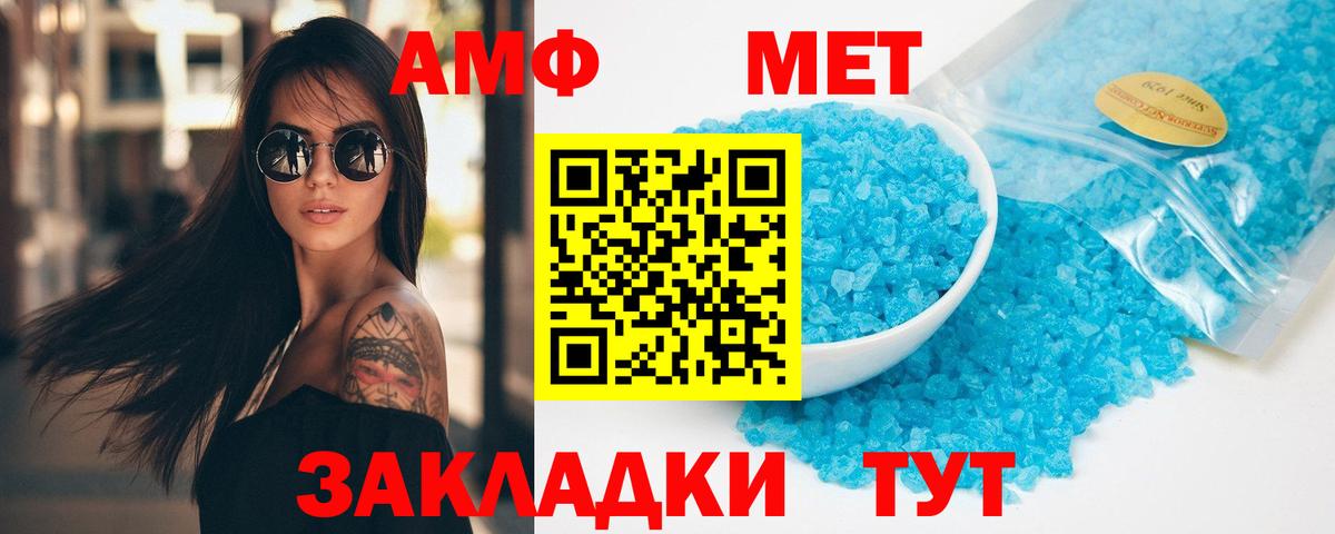 МЕТАМФЕТАМИН мет Кизляр