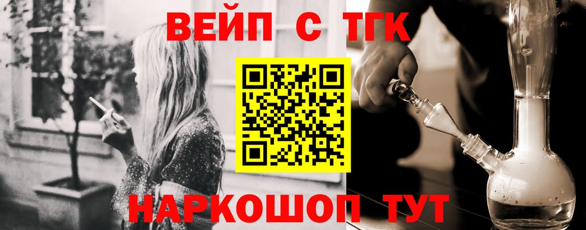 ТГК THC oil Кизляр