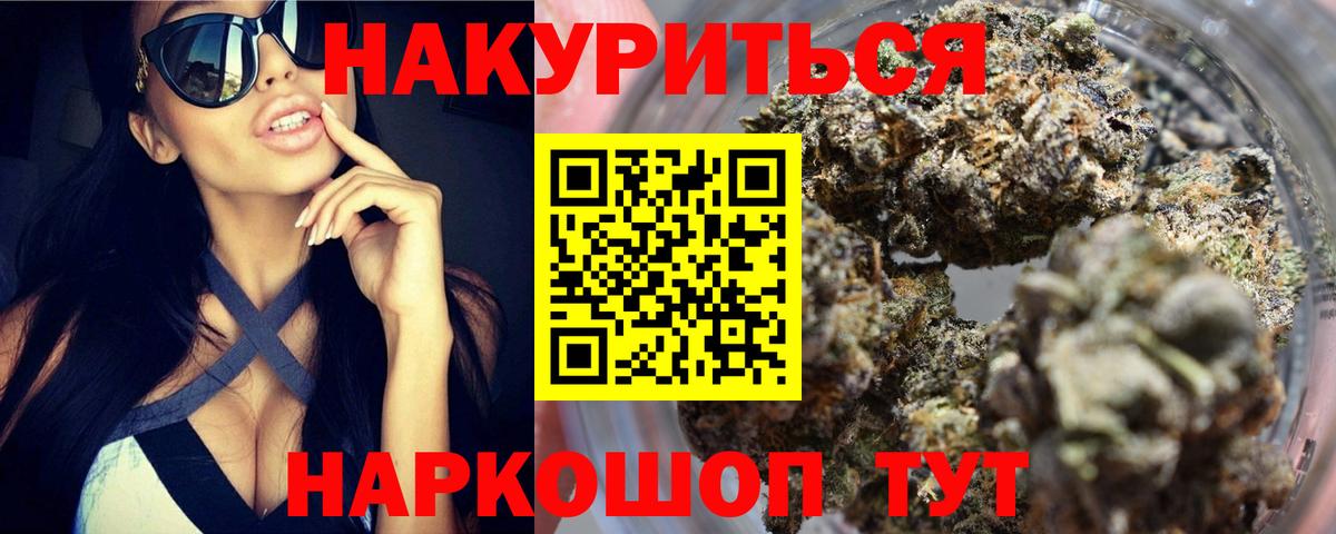 МАРИХУАНА индика  Вход с VPN  Конопля OG Kush  Кизляр  Бошки марихуана ГИДРОПОН 